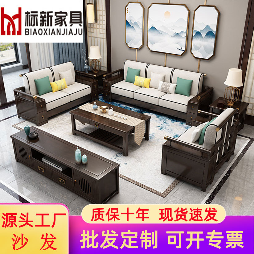 新中式实木沙发客厅现代简约可拆洗布艺贵妃组合轻奢别墅古典家具