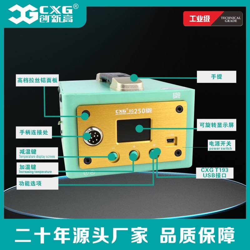 双温度显示悬挂式高频无铅焊台大功率电烙铁焊锡笔CXG创新高XG100