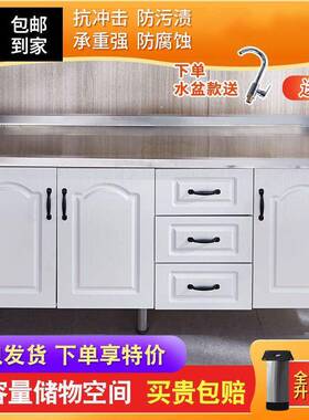 厨房柜锈钢橱柜组装简橱易橱柜房用家用经济型灶台柜IPQ简不易橱