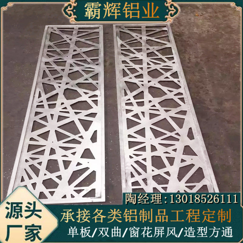 工程装修建材雕花铝单板镂空铝单板铝窗花铝幕墙造型铝单板