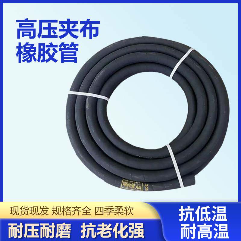 ktA级耐磨喷砂管耐高压喷沙管橡胶软管船厂除锈喷砂机喷砂管