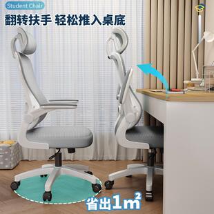 电脑椅人工体学升椅员舒适久坐办公椅子家用宿舍909学习降职座椅
