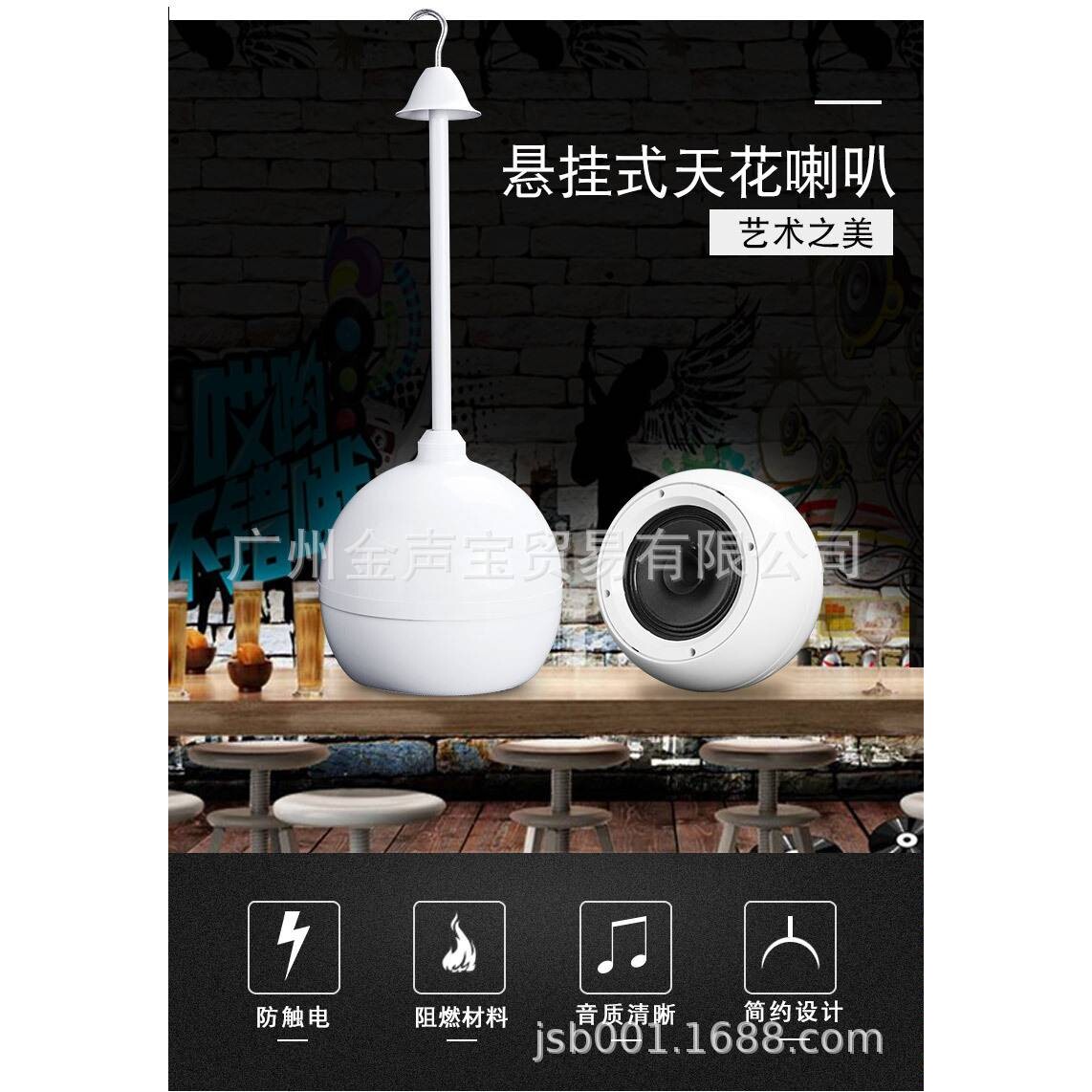 HIivi/惠威 TW103吊球音响 酒吧悬挂式吊顶天花喇叭背景音乐音箱