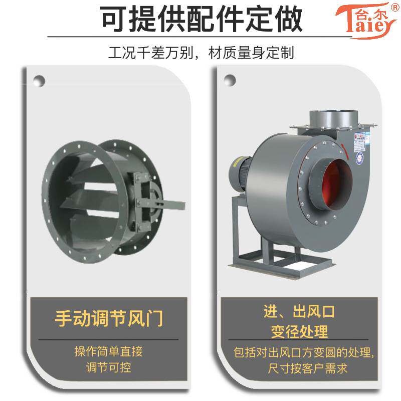 台尔4-72离心式通风机A式C式工业风机车间仓库地下室排风设备