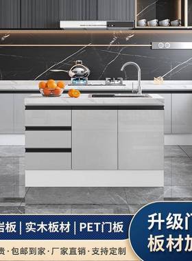 岩板台橱PNZ厨房一体式简柜易橱柜经型水济槽柜灶面台柜家用出租