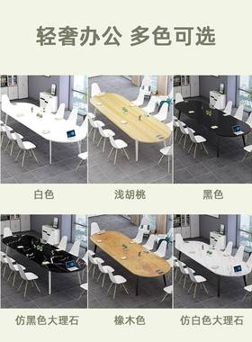 会议桌长桌简长DDO约现台代小桌型会议室洽谈条简易工作办公桌椅