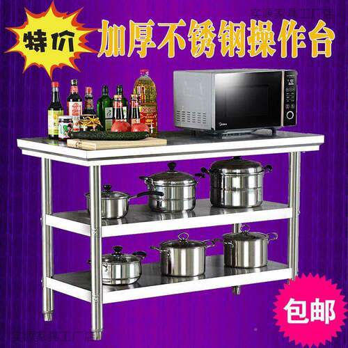 加厚不钢工工作台锈操作荷台三层打包KIB台厨房操作台作桌打台餐