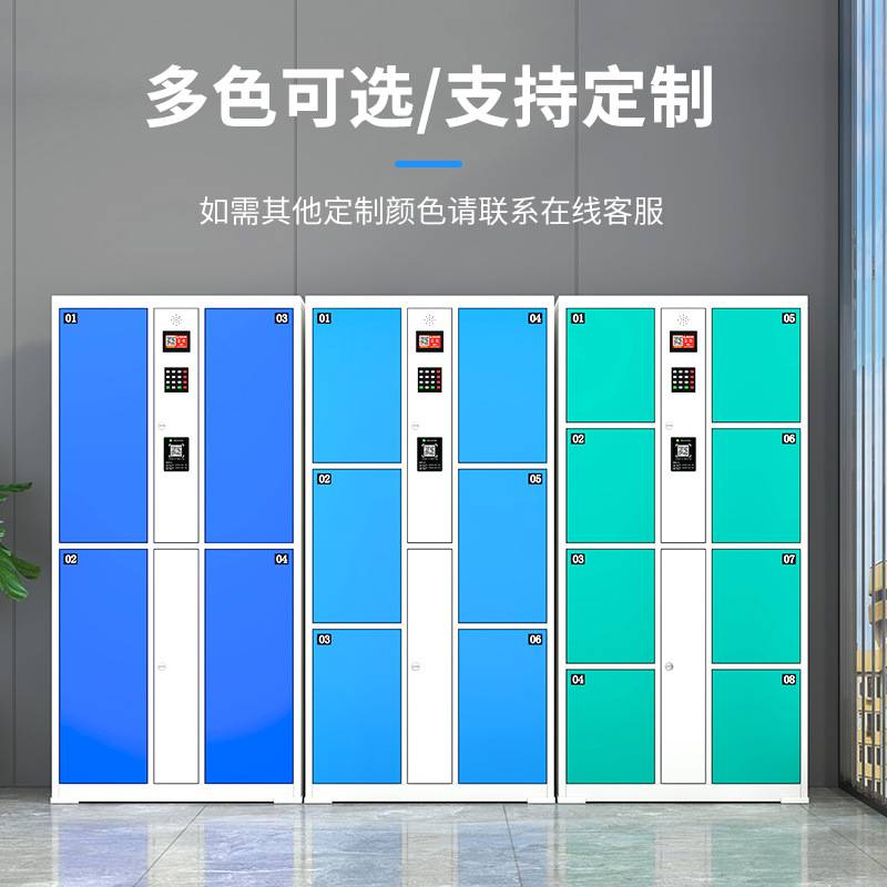 电子智能存包柜储物柜手机柜寄存柜人脸识别密码刷卡指纹超市商场
