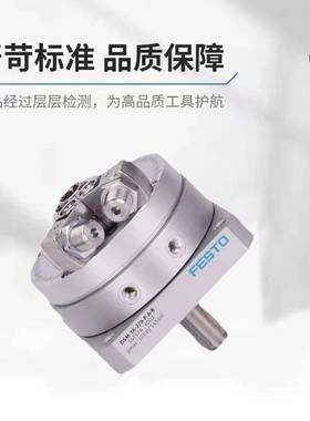 费斯托旋转气缸DSM-10-240-P-A 173201 DSM-12-270-P-A-B 547570