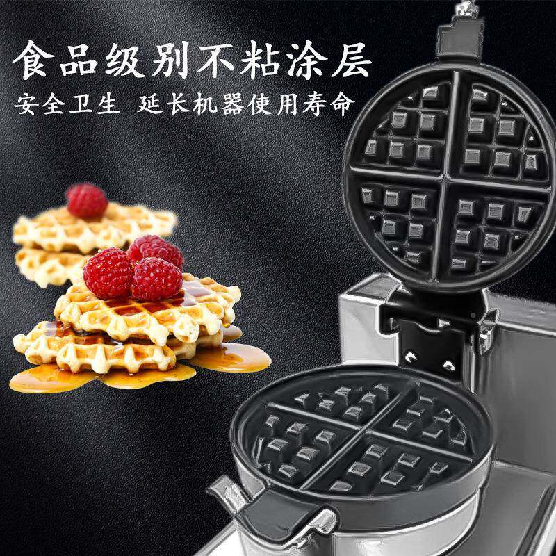旋转华夫炉华夫饼烤炉商用UWB03华饼夫872机小吃设备电饼子版华夫