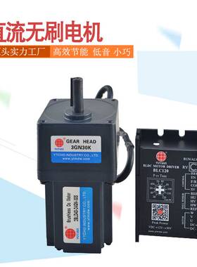 120W直流无刷电机24V低压方形无刷减速电机5BLD120-24GU-30S
