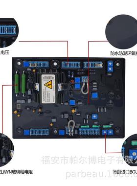 稳柴油2无刷发全电机配件大自动电压调节MX321器压板MX31调压板AV