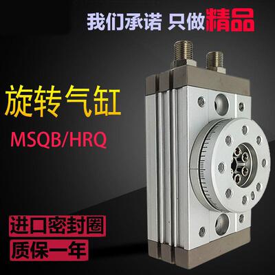 摆动旋转气缸90度180可调SM0C型动机械手MS度QB气-10177A/2A/30A/