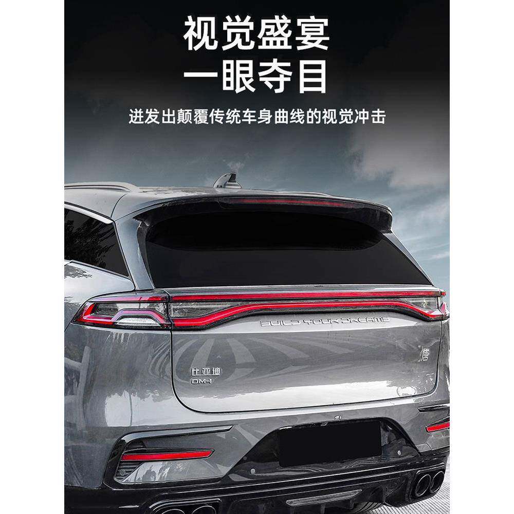 亚迪铬944唐DM_DMI比黑武改士装蜂窝中网灯眉后包围熏黑镀条黑化