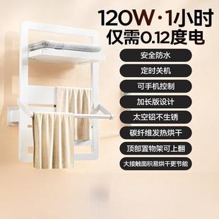 源头厂恒温毛巾杆电毛巾架热家用卫家JBA生间加热烘置物干架子壁