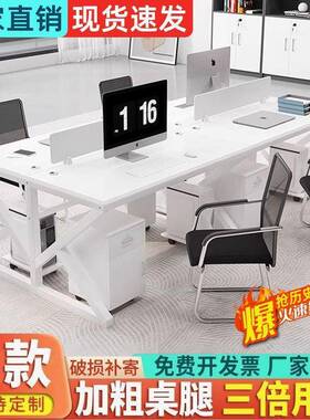 职员组办公桌办电公室家办公桌4人RRD位双6人具工位卡座财务脑桌