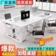 职员组办公桌办电公室家办公桌4人RRD位双6人具工位卡座财务脑桌