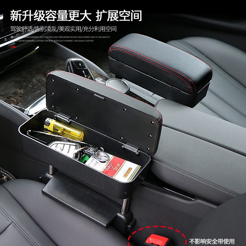 汽车无线充电多功能扶手箱垫储物盒收纳盒中控扶手箱加长肘托加高