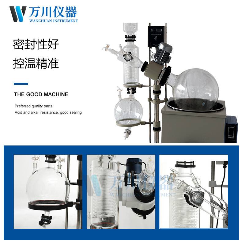 旋转蒸发器实验室工业旋蒸冷凝器收集瓶蒸发瓶配件旋转蒸发仪换热图片