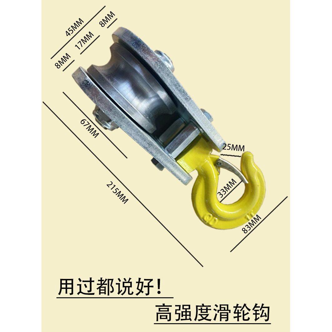 吊钩滑轮拖车钩万向1吨钢丝绳低净空升降起重钩子吊机起重滑车