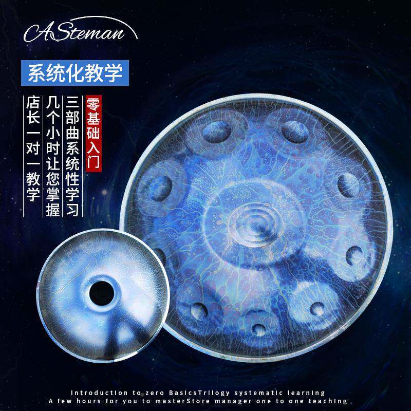 AS手碟忧鼓专业级aIRNdpan手碟h击n打乐器d小调忘鼓空灵鼓钢舌鼓