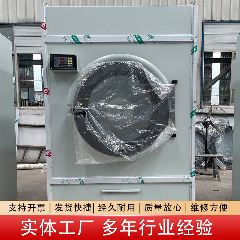 全自动工业烘商用干衣机滚筒式酒店床单布草烘干机节能工业商用