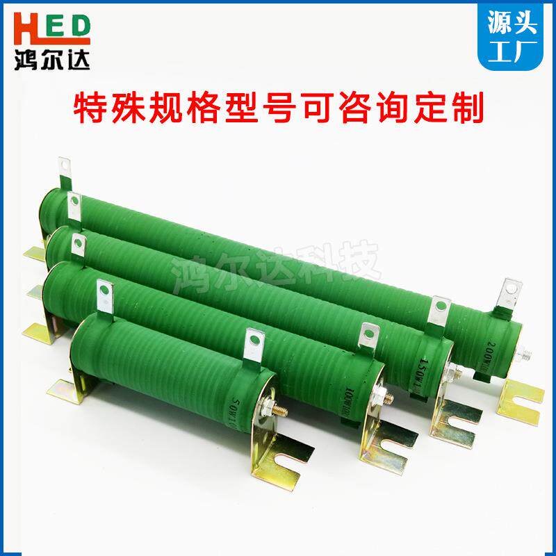 X20绕电阻100W负载制动刹车BUE老化瓷管R电线阻10R50R100R2000R30