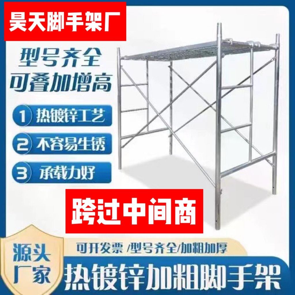 移动脚手架手脚架活动架梯形镀锌架脚手架子厂家直销建筑加厚工地