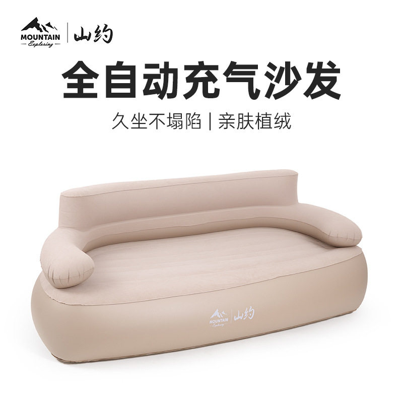山约户外充气沙发露营懒人折叠沙发床休闲自动充气床垫便携午休床