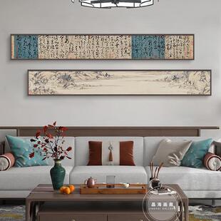 宋宗秾芳诗长横JL1比8字幅装饰画新中帖书房书法徽挂画古风茶室式