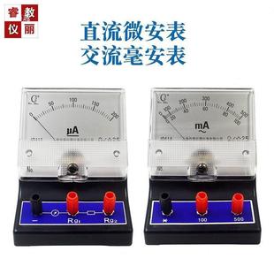 电直流电流压表交流安培计453毫安灵敏检流计理0学实验器物材0470