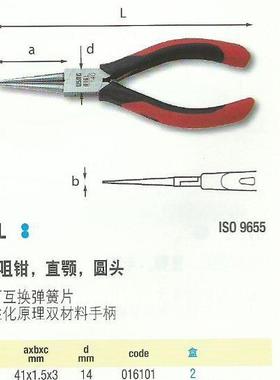 [含税 ] USAG长圆咀JOX钳直鄂  圆头 016L