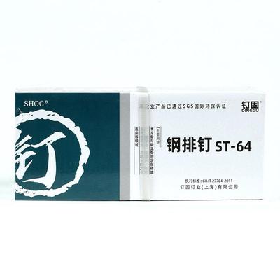 排钉排钉气钢动水泥ST131825323845钉505764龙胶骨ST15 18 线槽固