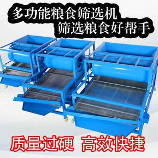 玉米大豆振动筛选机小麦净选机震动筛子粮食筛选机菜籽筛选机无