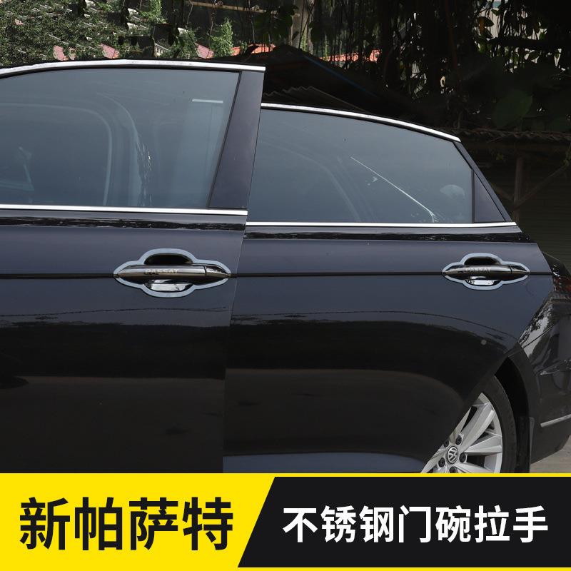 486薛莹19-拉25款新帕萨特护装饰门把手改保配件不锈钢门碗手贴
