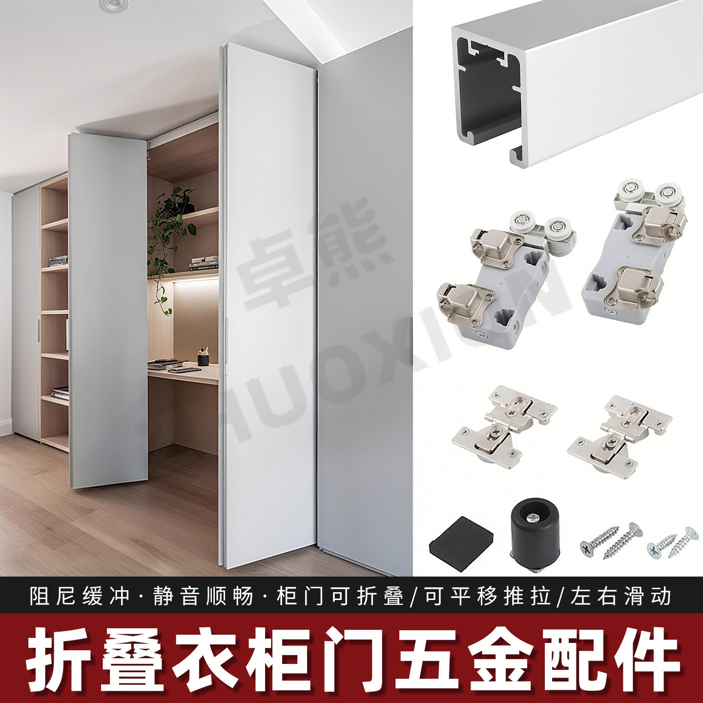 衣柜折叠门五金配件推拉门轨道吊滑轮衣帽间吊轨铝合金无下轨全套图片