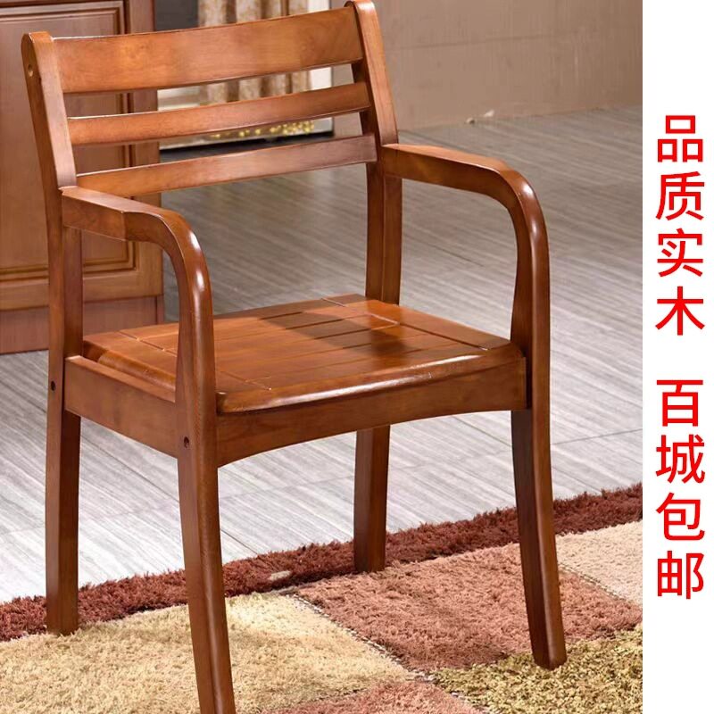 实木餐椅现代简约办公椅子中式电脑桌椅靠背椅子家用带扶手会议椅