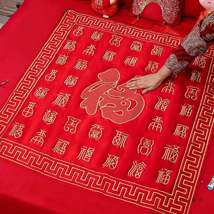 坐福垫结婚F97H7558床女方新娘用的喜垫出婚娘家嫁坐房垫结婚婚上