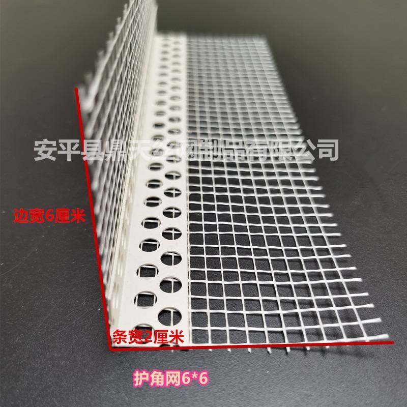 保温护角网鹰嘴滴水线阴阳护角网滴水护角条墙体外墙护角带网阳角