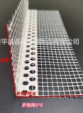 保温护角网鹰嘴滴水线阴阳护角网滴水护角条墙体外墙护角带网阳角