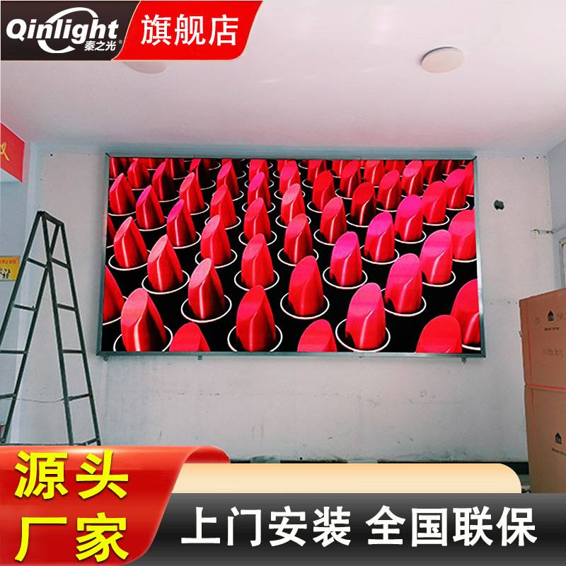 秦之光全彩LED显示屏P.5P.5P.86PP.5会议室电视墙大屏幕室内led屏