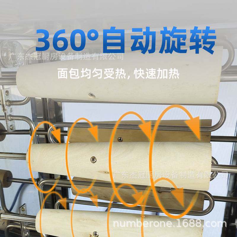 杰冠商用EB-550电热烤面包炉自动旋转蛋糕卷雪糕筒烤面包圈机烤箱