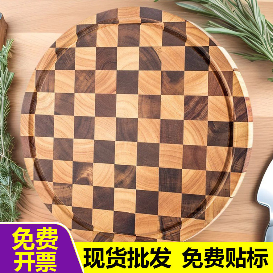 碳化橡胶木家用木制菜板厨房水果砧板两面可用圆形棋盘格实木砧板