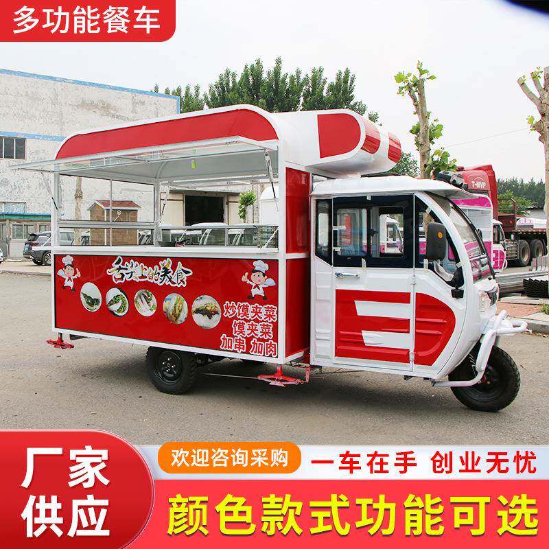 网红车商多功能设餐备夜市小吃摆520摊车冷饮卤菜食熟电动快餐房