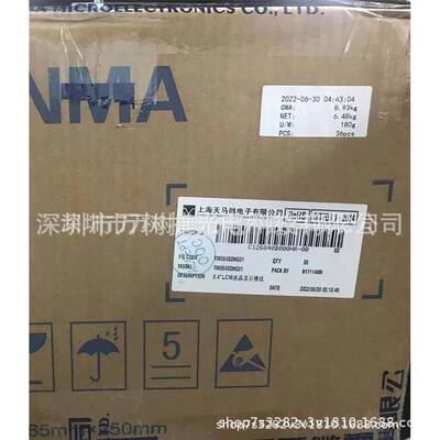 TM084SDHG01-01天马8.4 800*600SVGA工业液晶屏6/8bitlifetime50K