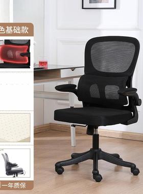 人体工电脑椅舒适习腰椅AIW家用公宿舍学椅学护久坐靠背升降电竞