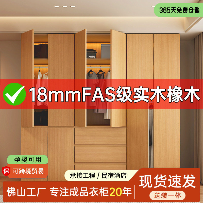 FAS级橡木实木衣柜家用卧室简易组装柜经济型小户型挂衣成品衣橱
