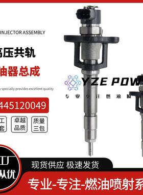 045120049喷油器总成 ME022302共轨喷油器4厂家04451200直供量质