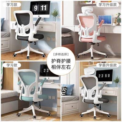 学习儿椅子电书脑椅家用办公椅童座中椅学VSZ生久坐舒适桌椅人体
