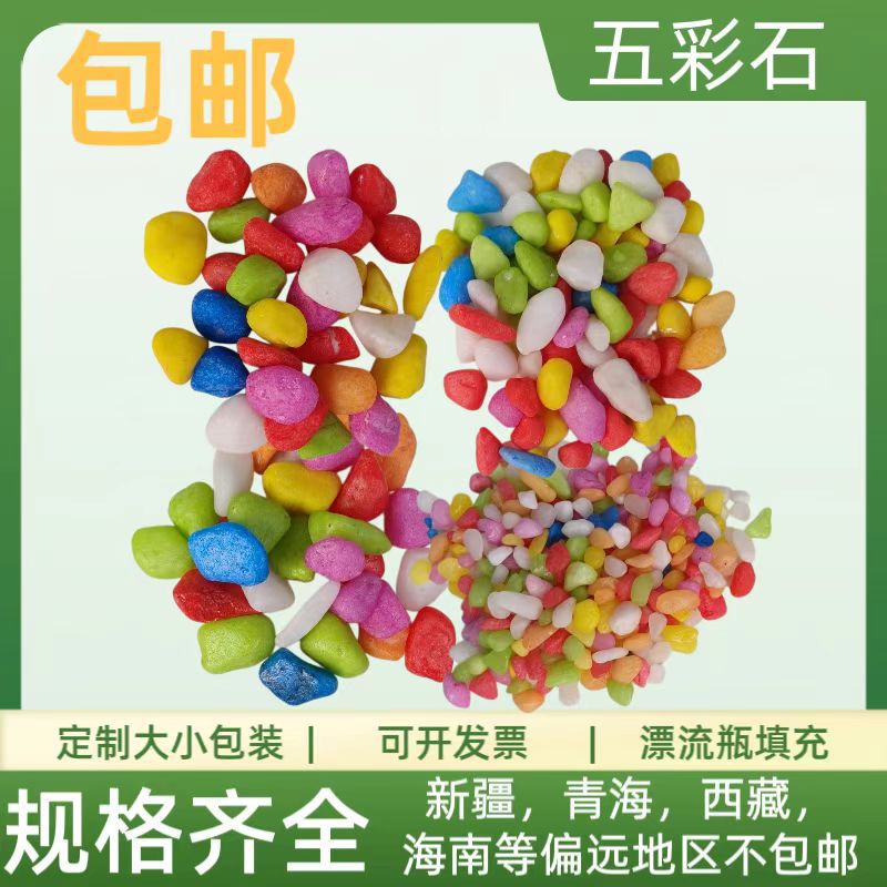 五彩石鹅卵石鱼缸铺低造景石多肉花盆铺面庭院花园装饰小石头包邮